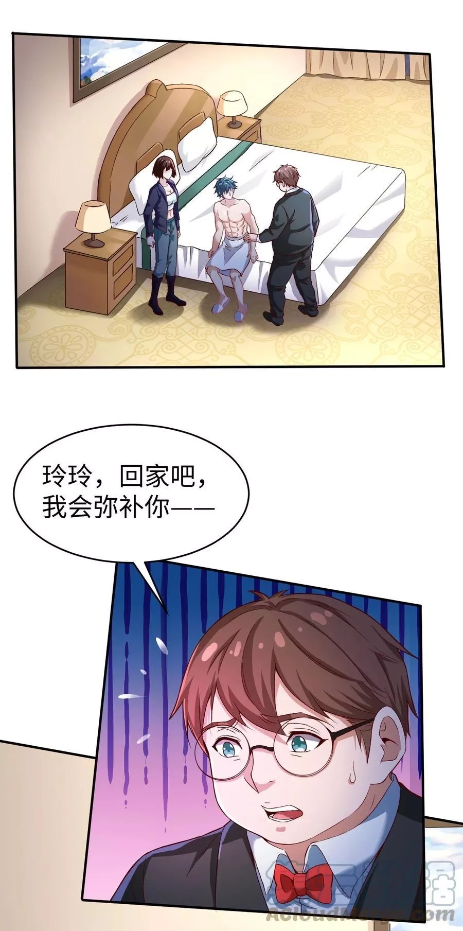 史上最强女婿,43 第四十三话,第23张